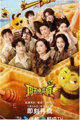 说唱新世代·巅峰